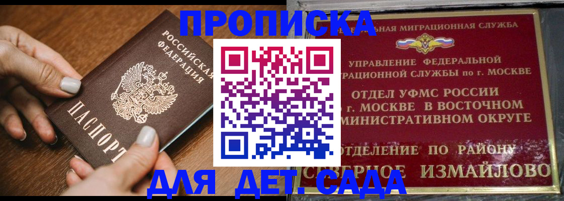 прописка для военкомата в Лабытнанги