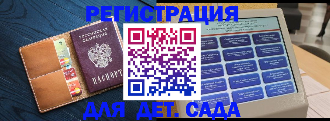 временная регистрация купить в Лабытнанги