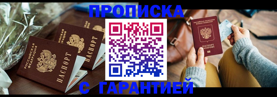 временная регистрация для школы в Лабытнанги